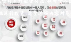 什么是SOL币钱包风险提示？今天我们来说说SOL币