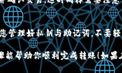 要将币从IM钱包转到Uniswap交易所（唯链交易所），您需要遵循以下步骤。为了帮助您更好地理解，我将详细描述整个过程，并尽量用简单易懂的语言来表达。

第一步：确认您所持有的币种
首先，您需要确认自己在IM钱包中持有的币种。Uniswap支持以太坊及其兼容代币（ERC-20代币）进行交易，因此确保您的IM钱包中包含可以在Uniswap上交易的代币。常见的比如ETH、USDT、DAI等。

第二步：准备连接钱包
在开始之前，您需要确认Uniswap支持的网络通常是以太坊网络（Ethereum Network）。确保您的IM钱包能够与以太坊主网进行交互。如果您还不知道如何连接钱包，下面会有简单的说明。

第三步：打开Uniswap网站
在您的浏览器中，输入a href=