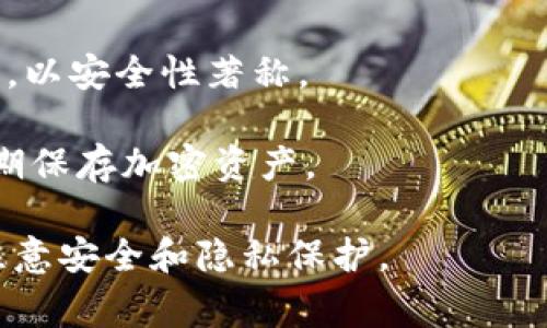 比特币钱包并不是由某一家公司独有的，它是一种用于存储、接收和发送比特币及其他加密货币的工具。市场上有多种比特币钱包，其中包括软件钱包、硬件钱包和纸钱包等。以下是一些知名的比特币钱包和它们所属的公司：

1. **Coinbase Wallet**：Coinbase是一个大型的加密货币交易所，同时提供一个用户友好的钱包，方便用户管理他们的加密资产。

2. **Blockchain.com Wallet**：这是一款流行的在线钱包，允许用户管理比特币及其他加密货币，由Blockchain.com公司提供。

3. **Exodus Wallet**：Exodus是一款桌面和移动设备都可以使用的钱包，提供良好的用户体验，支持多种加密货币，由Exodus Movement, Inc.开发。

4. **Trezor**：Trezor是一款硬件钱包，由SatoshiLabs公司开发，是市场上最早的硬件钱包之一，以安全性著称。

5. **Ledger**：Ledger也是一家知名的硬件钱包制造商，提供高安全性的钱包解决方案，适合长期保存加密资产。

这些钱包各有特点，根据用户的需求不同，可以选择合适的类型和品牌。使用比特币钱包时，务必注意安全和隐私保护。