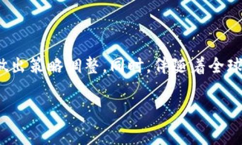 关于“苹果税”是否会抽取虚拟币的问题，这涉及到苹果公司在其App Store上实施的政策，以及各种国家和地区对于虚拟币的监管。这是一个复杂且动态变化的话题，下面我将详细阐述这个问题的相关内容。

### 什么是苹果税？

苹果税通常指的是苹果公司在其App Store中对开发者收取的佣金。这笔费用通常是30%，但对于小型开发者的收费比例有所降低。例如，年收入在100万美元以下的小开发者，佣金可能会降至15%。通过收取这部分费用，苹果能够维持其应用商店的运营和安全标准。

### 苹果税与虚拟币的关系

首先，了解苹果的政策是非常重要的。苹果公司并没有明确禁止虚拟货币的应用程序在其App Store中存在，但是它对相关应用的内容和经营方式有严格的规定。

#### 1. 虚拟币应用的规则

如果某个应用程序涉及虚拟资产的购买，按照苹果的政策，开发者必须使用苹果的内购系统，也就是苹果税。这意味着，任何以虚拟币为媒介的交易，开发者都需要向苹果支付相应的佣金。例如，如果一个用户在一个游戏中购买了虚拟货币，开发者就必须向苹果支付相应的佣金。这就构成了所谓的“苹果税”。

#### 2. 不同国家的法律

各国对虚拟货币的监管不同，这就涉及到法律的问题。在某些国家，虚拟币可以被视为一种资产或商品，这可能会对开发者在App Store上的经营方式产生影响。例如，在某些国家，开发者可能需要获得特定的许可才能合法经营虚拟货币业务。

### 苹果政策的影响

这种政策对虚拟货币的后续发展会产生怎样的影响呢？我们可以从几个方面来探讨。

#### 1. 开发者的选择

面对苹果的政策，开发者可能面临多个选择。一些开发者可能会选择遵循苹果的规则，继续在App Store中运营，这样的做法可以确保他们的应用能够触及更广泛的用户。然而，这也意味着他们需要承担较高的运营成本。

另一方面，一些开发者可能会选择其他发行渠道。例如，Android平台允许开发者在应用商店外部提供应用程序，这样他们就可以避免苹果税。这可能会导致一些虚拟货币应用倾向于在非苹果设备上推广自己。

#### 2. 用户体验

用户体验也是一个值得关注的问题。由于苹果对开发者的限制，某些应用的功能可能会受到限制。例如，一些用户可能希望在玩游戏时购买虚拟货币以加快游戏进度，但由于苹果的政策，这些购买可能会变得更加复杂，从而影响用户体验。

### 结论

整体来看，“苹果税”在涉及虚拟币的应用程序中，确实存在抽取佣金的可能性。开发者需要仔细分析自己的业务模型，并根据自身的情况做出策略调整。同时，伴随着全球对虚拟货币监管的逐步加强，未来苹果网也可能会调整其政策，以适应新的市场发展状况。

希望以上的信息对你理解“苹果税”和虚拟币的关系有所帮助！如果有其他问题，欢迎随时交流。