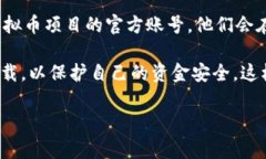 要找到虚拟币的下载地址，通常可以通过以下几