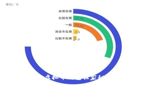 专家揭秘：2023年最佳虚拟币钱包独家秘诀，确保你的资产安全！