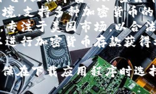 苹果平台上有很多虚拟币交易软件，一些比较知名的包括：

1. **Coinbase** - 一款全球知名的虚拟货币交易平台，用户可以方便地购买、出售和存储加密货币。
2. **Binance** - 另一大知名交易平台，提供丰富的加密货币选择，支持交易、投资和各种金融服务。
3. **Kraken** - 提供安全的交易环境，支持多种加密货币的买卖。
4. **Gemini** - 由双胞胎兄弟创立，专注于美国市场，以合法合规和安全著称。
5. **BlockFi** - 除了交易外，还可以进行加密货币存款获得利息。

请根据个人需求选择合适的应用，并确保在下载应用程序时选择官方渠道。