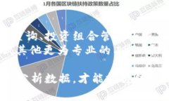   虚拟币查询专家独家秘诀：必须下载的最佳应用