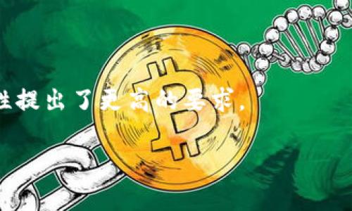 在涉及加密货币转账的问题时，了解基本原理和常见问题是非常重要的。下面我们将从多个角度探讨“泰达币（Tether，USDT）转账后是否能要回来”这一问题。

1. 泰达币（USDT）转账的基本原理
泰达币是一种与美元挂钩的稳定币，广泛用于加密货币交易。和其他加密货币一样，泰达币在区块链网络上进行转账。不同于传统银行转账，泰达币的转账是不可逆的。

2. 一旦转账，能否追回？
现在说说最关键的部分。通常情况下，一旦你将泰达币转账到别人的钱包，这笔交易就无法撤销或者追回。这是因为区块链技术的设计本质上是去中心化和不可更改的。每笔交易都会被记录在区块链上，并且被矿工验证。一旦验证通过，该交易就被永久记录，这意味着没有人可以简单地把钱“要回来”。

3. 理解区块链的不可逆性
区块链的这种不可逆特性是确保交易安全性的重要原因之一。这确保了没有任何一方能够在交易完成后干预或更改交易内容。因此，在发送泰达币时，一定要仔细确认对方的钱包地址，千万别大意哦。

4. 如果转错账了，怎么办？
假设你不小心把泰达币转到一个错误的钱包地址，这种情况下，你基本上是无法找回这笔钱的。虽然有些用户会试图与接收方联系，寻求退款，但这全靠对方的良心。如果接收方拒绝退款，你就真的无能为力了。

5. 如何避免转账错误？
为了避免这种情况，建议在以下几方面多加注意：
ul
    li双重确认钱包地址：在发送前，确保复制和粘贴的钱包地址是正确的。/li
    li小额测试：可以先转一小笔钱进行测试，确认无误后再转大量资金。/li
    li使用扫码功能：如果对方的钱包提供二维码，最好使用扫描功能。/li
/ul

6. 交易记录的查看
在发送泰达币后，你可以通过区块链浏览器（如Etherscan）跟踪你的交易记录。这可以帮助你了解交易是否成功，以及到达何处。

7. 结论
总而言之，泰达币的转账一旦完成是不可逆的，因此在发送时一定要格外小心。虽然这带来了极高的安全性，但也让我们对操作的准确性提出了更高的要求。

如果你觉得前面的内容对你有帮助，记得分享给其他可能需要的人哦！