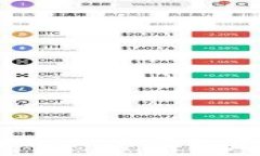   2023年虚拟币交易所大全APP：专家独家揭秘首选