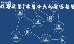   专家揭秘：比特币钱包如何支持人民币交易的独