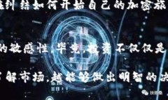 tiaoti专家揭秘：如何安全下载比特交易所官方A