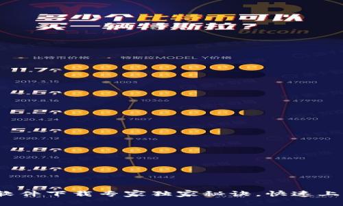 2023年虚拟币软件下载专家独家秘诀，快速上手加密货币投资