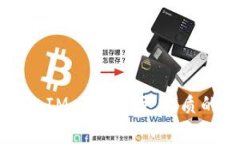 专家独家揭秘：比IM Token更优质的钱包选择秘诀！