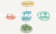 虚拟币钱包是一个重要的工具，用于存储、发送