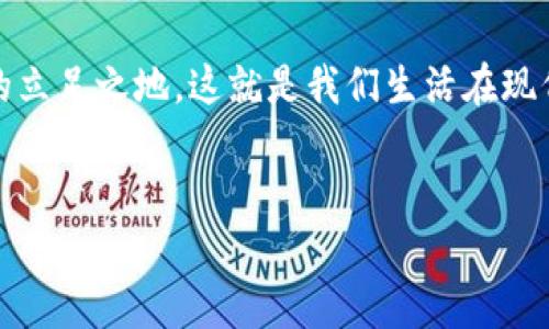 USDT量化钱包是一个结合了区块链技术和量化交易策略的数字钱包，用于存储和管理USDT（泰达币）这种稳定币。随着加密货币市场的蓬勃发展，量化交易作为一种自动化的交易方式逐渐受到投资者的青睐。那么，USDT量化钱包到底是什么，它的特点和优势又在哪里呢？接下来让我们详细了解。

什么是USDT量化钱包？

首先，我们得明白USDT是什么。USDT（Tether）是一种与美元挂钩的稳定币，这意味着它的价值相对稳定，通常等于1美元。USDT在加密市场中被广泛使用，因为它可以帮助投资者在波动较大的市场中保护他们的资产。

而量化钱包则是指那些利用算法和数据分析来进行资产管理和交易的数字钱包。这种钱包利用市场数据和交易策略，自动完成交易。结合这两者，USDT量化钱包即是一种既能安全存储USDT，又能通过量化算法进行自动交易的钱包工具。

USDT量化钱包的核心功能

USDT量化钱包的核心功能主要可以分为以下几个方面：

ul
    listrong资产存储：/strongUSDT量化钱包允许用户安全地存储他们的USDT。同时，它通常具备高安全性和加密技术，用户的资产得到有效保护。/li
    listrong自动交易：/strong用户可以设定策略，钱包将自动根据市场条件和用户设定的参数进行交易。这意味着用户可以在不时刻关注市场的情况下实现利益最大化。/li
    listrong数据分析：/strong量化钱包会进行实时市场分析，帮助用户了解市场走势和变化，这也能帮助用户制定更好的交易策略。/li
/ul

使用USDT量化钱包的优势

使用USDT量化钱包的好处有很多，以下是一些显著的优势：

ul
    listrong高效交易：/strong由于它能够自动执行交易，用户可以节省大量的时间和精力，避免了手动操作的繁琐。/li
    listrong减少情绪干扰：/strong情绪往往会影响我们的交易决策，量化交易通过算法来消除这种不专业的决策方式，让交易更加理性。/li
    listrong数据驱动：/strong量化钱包能够实时跟踪市场数据，提供行业分析，这些数据能够帮助用户更好地理解市场，提升投资成功率。/li
/ul

如何选择合适的USDT量化钱包？

市场上有许多不同的USDT量化钱包，选择合适的一款非常重要。这里有几个因素需要考虑：

ul
    listrong安全性：/strong确保您选择的钱包具备高标准的安全措施，例如双重认证、加密存储等。/li
    listrong用户评价：/strong可以参考其他用户的使用反馈，选择那些被广泛认可的钱包。/li
    listrong功能多样性：/strong考虑钱包的功能是否符合您的需求，是否支持您想使用的交易策略。/li
    listrong手续费：/strong某些钱包在交易时会收取手续费，注意查看相关信息，确保不会影响您的收益。/li
/ul

USDT量化钱包的风险

虽然USDT量化钱包有许多优势，但也不是没有风险的，用户在使用时需要注意以下几点：

ul
    listrong市场风险：/strong即使是稳定币，市场波动仍可能影响交易结果。此外，量化算法不是万无一失的，市场的不可预测性仍然是一个风险点。/li
    listrong技术风险：/strong任何技术都有可能出现故障，钱包系统可能出现漏洞，用户的资产仍可能面临被盗的风险。/li
    listrong使用不当：/strong用户如果没有充分了解量化交易，也可能造成损失，因此，在使用之前请确保自己掌握了基本知识。/li
/ul

总结

USDT量化钱包结合了安全稳定的USDT存储和高效的量化交易策略，为投资者提供了便利。通过智能的交易算法，用户能够更轻松地管理自己的资产，从而在动荡的市场中保持稳定。然而，市场风险和技术问题也是不可忽视的，因此在选择和使用钱包时，用户需要谨慎。总的来说，USDT量化钱包是一种颇具前景的工具，值得有兴趣的投资者了解和尝试。

进一步的思考

随着技术的进步和市场的发展，USDT量化钱包的功能不断升级，相信未来会有更多的创新和模式出现。对于希望在加密市场中抓住机会的投资者而言，掌握这些工具和方法，无疑是提升自己投资能力的有效途径。如果你有兴趣，不妨多做些研究，找到最适合自己的交易策略和方式。

说真的，虽然区块链技术和量化交易可能在初期看起来有些复杂，但只要多花时间去学习，你会发现其中的乐趣和机遇，甚至可以在这个数字时代中找到自己的立足之地。这就是我们生活在现代金融世界中的一种挑战和机遇，你准备好迎接了吗？

USDT,量化钱包,数字货币/guanjianci
专家揭秘：USDT量化钱包的独家秘诀与投资优势