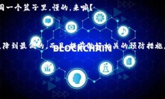 虚拟币钱包注销后的应对策略随着虚拟币的兴起