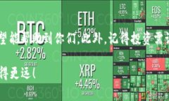    2023年国内虚拟币交易APP排行榜：专家揭秘独家