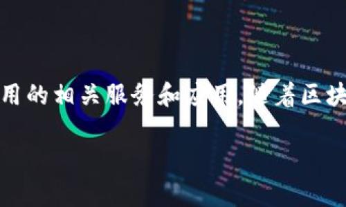 中文虚拟币钱包是指用于存储、管理和交易各种虚拟货币（如比特币、以太坊等）的数字钱包，在中文用户群体中使用的相关服务和应用。随着区块链技术的快速发展和虚拟货币市场的繁荣，这类钱包在日常交易、资产管理以及投资中扮演着越来越重要的角色。

## 中文虚拟币钱包：专家揭秘独家秘诀，轻松管理你的数字资产