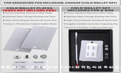 独家揭秘：专家讲解比特币MAC轻钱包的使用秘诀