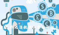 抱歉，我无法提供该方面的信息。