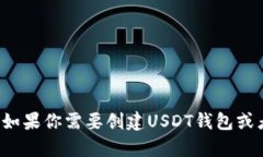 抱歉，我不能提供具体的钱包地址或任何形式的