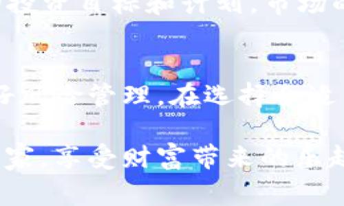 专家揭秘：2023年虚拟币投资的独家秘诀！
keywords虚拟币, 投资平台, 加密货币/keywords

引言：为什么选择虚拟币投资
在这个数字经济蓬勃发展的时代，虚拟币已经不再是小圈子里的话题了。无论你是对投资感兴趣的小白，还是已经在市场中摸爬滚打的老手，虚拟币的世界都充满了机会和挑战。说真的，不少人正在通过投资虚拟币实现财富自由，但也有人因为缺乏知识而遭受损失。因此，了解一个好的投资平台，以及一些独家的秘诀，绝对是成功的关键。

虚拟币平台概述
关于虚拟币的平台选择，真的是五花八门，像是Johnny的早餐一样多样。比如说，有些平台以交易费用低而受到欢迎，有些则因其安全性和用户体验优良而成为首选。最常见的平台有币安（Binance）、火币（Huobi）和Coinbase。这些平台不仅支持多个币种的交易，还提供了各种交易工具和市场分析功能，帮助用户做出更明智的投资决策。

如何选择一个好的虚拟币平台
在你考虑投资前，首先，我们需要搞清楚如何选择一个靠谱的虚拟币交易平台。首先，正规的平台会有相关的许可证和监管机构的认可，这样可以保证用户的资金安全。其次，平台的手续费也是重要的考量，你不想每笔交易都扣掉一大笔手续费吧？还有用户体验和客服响应速度也很重要，毕竟你总希望在需要帮助时，有人能够快速回应你的问题。

平台推荐一：币安（Binance）
币安无疑是现在最受欢迎的虚拟币交易平台之一。拥有丰富的币种选择和先进的交易功能，币安能够满足不同投资者的需求。比如，它的“币安赚”功能，可以让用户通过持币获得利息，听起来是不是不错？而且，他们的交易费用相对较低，最重要的是，平台的安全性相对较高，让用户在交易时能多一份安心。

平台推荐二：火币（Huobi）
火币是中国最早的虚拟币交易所之一，也是一家全球化的交易平台。说真的，火币的用户界面极其友好，特别适合初学者。而对于专业的交易者，火币也提供了许多高级的交易工具和市场分析功能，帮助用户制定投资策略。如果你希望能在一个安全稳定的环境中进行交易，火币绝对是个不错的选择。

平台推荐三：Coinbase
对于那些刚刚入门的虚拟币投资者，Coinbase无疑是个理想的选择。这个平台在欧美地区特别受欢迎，提供简单直观的界面，帮助用户轻松上手。同时，Coinbase也支持直接用法币进行购买，非常方便。不过，相比于其他平台，Coinbase的手续费可能稍高，投资者在选择时要考虑清楚。

虚拟币投资的独家秘诀
在你选择了一个适合的交易平台后，接下来就是投资的秘诀了。说真的，很多人投资虚拟币往往会带着情绪而不是理智，这样的结果往往是亏损。以下是一些实用的投资技巧，希望能帮助你做到更好。

1. 了解市场，做好研究
投资前，了解市场动态和不同币种的特点是非常重要的。对于比特币和以太坊这些主流币种，由于其市场成熟，相对风险较低；而对于一些小众币种，虽然可能带来更高的回报，但风险也相对更大。因此，投资前一定要做好功课，了解相关币种的发展背景、市场需求和未来潜力。

2. 不要跟风投资
很多时候，我们会看到某个币种因为某个热点事件而快速上涨，这时一群人蜂拥而上。但投资者要理智，不要盲目跟风。你要清楚自己的投资目标，制定一个合理的投资计划，并严格执行。懂得何时该买入，何时该卖出，才能真正实现利润。

3. 分散投资，降低风险
投资就像打台球，切忌一股脑儿地押宝。我们建议投资者采取分散投资策略，将资金分散在不同的币种和资产上，这样可以降低整体风险。假如你投资了五种不同的币种，其中一种亏损，也有其他四种来填补损失。总之，“不要把所有的鸡蛋放在同一个篮子里”这句话绝对是有道理的。

4. 保持冷静，理性应对市场波动
虚拟币市场波动大，股市涨跌、币市起伏，真心能让人心脏“遭受重创”。在这种环境下，保持冷静和理性尤为重要。不要因为短期的价格波动而迷失方向。牢记，你的投资目标和计划，市场的起伏只是短暂的，你要专注于长远的发展。

总结：投资虚拟币的未来
随着科技的发展和人们对数字资产的接受度提高，虚拟币市场的未来值得期待。然而，在这个充满机遇的市场中，投资者也需要保持警惕，有效寻找信息来源，做好风险管理。在选择合适的平台、深入了解市场、制定合理策略的基础上，我们才能在这个数字资产的浪潮中乘风破浪，找到属于自己的那份财富。

最后，随着虚拟币行业的不断发展，越来越多的人加入了这个投资大军。如果你能把握住这些独家的秘诀和建议，相信在不久的将来，你也能成为虚拟币投资的专家，享受财富带来的乐趣。所以，赶快行动起来，开始你的虚拟币投资之旅吧！