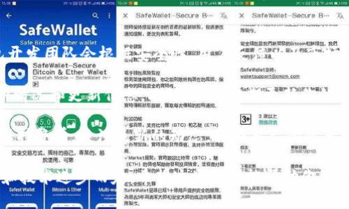 关于“Solana（SOL）链钱包的维护到什么时候”这个问题，实际上并没有一个明确的答案，因为这取决于多个因素，包括钱包的开发团队、Solana网络的状态以及社区的反馈等。以下是一些可能影响Solana链钱包维护的因素：

### 1. 钱包维护的意义
钱包维护不仅仅是为了修复Bug，它还涉及到对用户体验的持续改进、安全性升级以及新功能的引入。对于Solana链钱包来说，开发团队需要关注网络协议的变化、用户需求的反馈以及安全性问题。

### 2. 社区和开发团队的反馈
Solana作为一个快速发展的区块链项目，钱包的维护工作通常会受到社区反馈的影响。如果用户提出了某些问题或者建议，开发团队可能会优先解决这些问题。因此，钱包的维护时间常常是不确定的，会随着社区的反馈而变化。

### 3. 发展阶段与新功能
在区块链技术快速发展的背景下，新的功能和改进层出不穷。如果Solana链计划推出新的特性或升级，相关的钱包维护工作也可能会持续进行，以确保与新标准的兼容性。

### 4. 安全性问题
在加密货币领域，安全性是重中之重。如果发现安全漏洞，钱包开发团队会立即进行维护，以保护用户的资产安全。这种维护可能会是临时的，直到安全问题得到解决。

### 5. 用户需求的变化
随着市场的变化，用户的需求也在不断变化。钱包开发团队需要保持敏锐的洞察力，以适应用户对于新功能或改进的需求。这意味着维护工作可能会是一个长期且持续的过程。

### 6. 竞争对手和市场环境
在加密货币市场上，竞争是非常激烈的。其他钱包的推出、技术的进步以及市场的变化都可能促使Solana钱包持续进行维护和更新，以确保自己的竞争力。

### 总结
所以，关于“Solana链钱包维护到什么时候”的问题，主要依赖于上述诸多因素。一方面，钱包开发团队会根据安全性、用户反馈以及市场竞争等多方面的因素来决定维护的时间与频率。

如果你使用的是Solana链的钱包，建议你随时关注钱包的官方网站或社群，获取最新的维护情况和更新信息。此外，保持定期更新你的钱包也是个好习惯，以确保你能够享受到最新的功能和最安全的使用体验。

说真的，目前区块链技术的发展日新月异，就算是我们这些用惯了数字资产的人，都要时刻保持警觉，关注最新的动态，保证自己的资产安全。这不仅是对钱包维护状态的关注，也是对整个数字资产生态的关注。

总结下来，Solana链钱包的维护是一个持续且变化的过程，最终将根据社区需求、市场变化和技术进步而定。希望这些信息能帮助你更好地理解这个问题，保持对钱包的关注与使用的安全性。