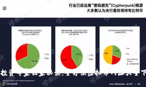 虚拟币投资专家独家秘诀：全方位虚拟币网址大全下载指南