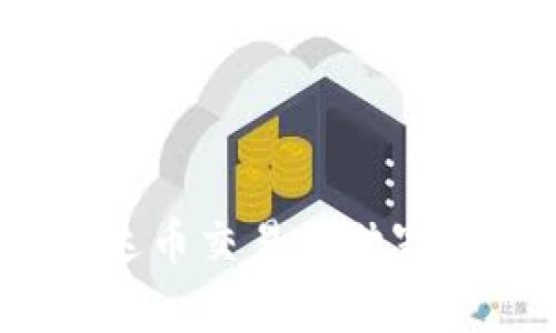 专家支招：泰达币交易的独家钱包选择秘诀