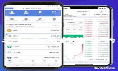 屎币（Shitcoin）通常指一些不太知名、市场价值不高的加密货币。如果你想存储这种币，可以选择一些支持ERC-20或BEP-20代币的钱包，或者直接在某个交易所进行交易和存储。以下是一些建议：

1. 热钱包
热钱包通常是连接互联网的，使用方便，适合日常交易。比如：
ul
    listrongMetaMask：/strong 这是一个非常受欢迎的浏览器扩展钱包，支持以太坊和ERC-20代币，用户界面友好，操作简单。/li
    listrongTrust Wallet：/strong 这是一个移动钱包，支持多种加密货币，包括ERC-20和BEP-20代币，非常方便。/li
/ul

2. 冷钱包
如果你考虑长期存储而不频繁交易，可以选择冷钱包，如硬件钱包：
ul
    listrongLedger Nano S/X：/strong 这些是市面上比较知名的硬件钱包，可以安全地存储各种加密资产。/li
    listrongTrezor：/strong 同样是一个非常安全的硬件钱包，支持多种加密货币。/li
/ul

3. 交易所钱包
如果你不打算长期持有屎币，可以选择将其存放在交易所的钱包中。例如：
ul
    listrongBinance：/strong 这个交易所支持许多加密资产，可以直接在上面买卖屎币。/li
    listrongCoinbase：/strong 如果你的屎币上架在Coinbase上，也可以选择在其上进行存储。/li
/ul

4. 如何选择合适的钱包
在选择钱包时，最好考虑以下几点：
ul
    listrong安全性：/strong 你的资产安全永远应该放在第一位，尤其是当涉及到不熟悉的币时。/li
    listrong易用性：/strong 钱包的界面和操作是否友好，能否方便快捷地进行交易。/li
    listrong支持的币种：/strong 确保所选钱包支持你需要存储的屎币。/li
/ul

5. 结语
无论选择哪种钱包存储屎币，都要牢记备份你的助记词和私钥，以防止意外丢失。同时，也要注意保持软件的更新。数字货币市场变幻莫测，保持警惕，避免不必要的损失。

希望这些信息能够帮助你找到合适的钱包来存储屎币！如果有更多问题，欢迎提问。