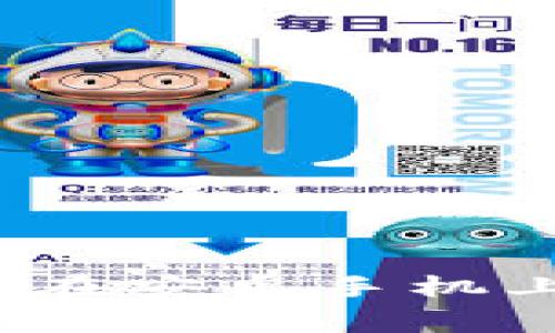 专家揭秘：虚拟币如何在安卓手机上轻松使用的独家秘诀