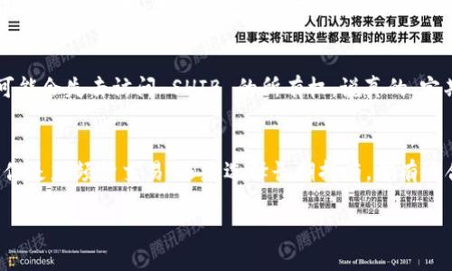 是的，SHIB（Shiba Inu）可以存放在加密货币钱包中。SHIB 是一种基于以太坊的加密货币，因其社区驱动和 meme 文化而广受欢迎。如果你想安全地存放你的 SHIB，可以选择以下几种类型的钱包：

1. 热钱包（在线钱包）
热钱包是指连网的钱包，通常由交易所或在线平台提供。这种钱包使用方便，适合频繁交易或者小额持有的用户。例如，你可以将 SHIB 存放在像 Binance、Coinbase 这样的交易所上。说真的，使用热钱包很方便，但要特别注意安全性，确保启用双重认证，以保障你的资产安全。

2. 冷钱包（离线钱包）
冷钱包则是指不直接连接到互联网的钱包，提供更高的安全性。常见的冷钱包包括硬件钱包（如 Ledger 和 Trezor）和纸钱包。若你打算长期持有 SHIB，冷钱包是一个更好的选择。使用冷钱包虽然需要一些额外的步骤，但这些步骤能大大提高你资金的安全性，绝对值得投资。

3. 移动钱包
移动钱包是专为手机用户设计的应用程序，你可以在 App Store 或 Google Play 上找到很多此类钱包。它们方便快捷，部分支持多个币种，非常适合随时随地管理你的资产。不过，使用移动钱包时，要确保你的手机安全，比如定期更新系统和应用程序，避免不必要的风险。

4. 桌面钱包
如果你喜欢在电脑上管理加密资产，桌面钱包是一个不错的选择。这类钱包一般比较安全，但需要定期备份。举例来说，Exodus 和 Atomic Wallet 都是不错的桌面钱包选项。不过在使用时，确保你的计算机没有病毒和恶意软件，安全性绝对要放在首位。

5. 使用合适的钱包助记词
无论你选择哪种钱包，记住你的助记词绝对至关重要！这是你恢复钱包的唯一钥匙。如果你不小心丢失了助记词，你可能会失去访问 SHIB 的所有权。说真的，定期在安全的地方备份这些信息，绝对能让你在未来的投资中更安心。

总结
总而言之，SHIB 可以存放在多种类型的钱包中，根据你的需求和安全考虑选择合适的钱包类型是非常重要的。无论你是想频繁交易，还是选择长期持有，都有适合的解决方案。多花点时间研究不同钱包的优缺点，确保你的投资安全无忧。

希望这些信息能帮助你更好地管理你的 SHIB！如果还有其他问题，随时问我哦。