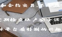 下载虚拟币交易平台通常需要通过官方渠道，以