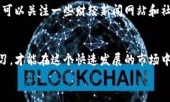    破解虚拟币交易的秘籍：专家教你如何下载安