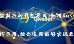 以太坊钱包的开发涉及多种编程语言，因为不同