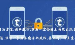    如何找回转错USDT到BNB钱包的资金？专家独家秘