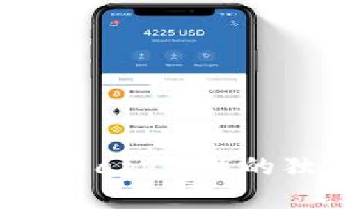 专家揭秘：芒果虚拟币app下载的独家秘诀及使用攻略