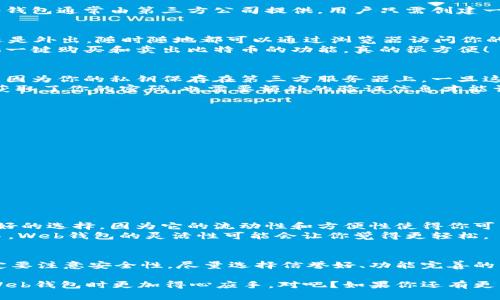 比特币Web钱包是用于存储和管理比特币的一种在线钱包。与传统的钱包相比，Web钱包允许用户通过互联网方便地访问他们的比特币资产。下面是关于比特币Web钱包的一些详细信息。

比特币Web钱包的基本概念
简单来说，比特币Web钱包就是一个在线平台，用户可以在上面创建、存储和管理他们的比特币。这些钱包通常由第三方公司提供，用户只需创建一个账户即可使用。这样的设置让用户不需要自己保存复杂的安全密钥，相对来说使用起来更为方便。

为什么选择Web钱包？
那么，为什么你可能会选择使用比特币Web钱包呢？首先，方便性是一个重要的因素。无论你是在家还是外出，随时随地都可以通过浏览器访问你的比特币。而且许多Web钱包都提供了移动应用，使得在手机上管理资产变得简易。
另外，Web钱包一般会提供用户友好的界面，适合那些对技术不太了解的用户。例如，许多钱包会提供一键购买和卖出比特币的功能，真的很方便！

比特币Web钱包的安全性
当然，安全性也是大家关心的问题。相对于硬件钱包或软件钱包，Web钱包可能更容易遭受网络攻击。因为你的私钥保存在第三方服务器上，一旦这些服务器遭到攻击，你的资产可能会受到威胁。说真的，这个风险不容忽视！
因此，选择一个信誉良好的Web钱包非常重要。许多知名钱包会提供双重身份验证（2FA），即使黑客获取了你的密码，也需要额外的验证信息才能访问你的账户。

如何选择合适的Web钱包
在众多的Web钱包中，你可能会感到无从选择。这里有一些小提示：
ul
li用户评价：查阅其他用户的评价和反馈，了解该钱包的使用体验，以及是否曾发生安全事件。/li
li支持的币种：确保该钱包支持你想要存储的比特币，以及其他可能的加密货币。/li
li交易费用：了解该钱包的交易费用结构，以便合理规划你的交易成本。/li
li用户界面：选择一个界面友好的钱包，这样在操作时就不会感到那么困惑。/li
li安全性特征：寻找那些提供额外安全功能的钱包，比如2FA、冷存储等。/li
/ul


Web钱包的使用场景
那么，什么时候使用Web钱包比较适合呢？如果你是一名频繁交易的投资者，Web钱包可能是一个很好的选择。因为它的流动性和方便性使得你可以快速买入或卖出比特币。
当然，如果你是长线投资者，考虑到安全性，可能更适合使用硬件钱包保存资产。但如果你是小额交易，Web钱包的灵活性可能会让你觉得更轻松。

总结
总体来说，比特币Web钱包为用户提供了一种便捷的存储和管理比特币资产的方式。但在使用时一定要注意安全性，尽量选择信誉好、功能完善的钱包。希望这些信息能够帮助你更好地理解比特币Web钱包！

为了帮助你更好地理解比特币Web钱包，我希望通过这些简单易懂的段落，让你在选择使用比特币Web钱包时更加得心应手，对吧？如果你还有更多的疑问或者需要更深入的了解，随时欢迎来问我哦！