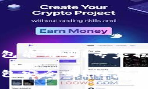 经过审计的以太坊钱包能用吗？专家揭秘使用安全性与秘密

经过审计的以太坊钱包安全吗？独家专家秘诀大揭秘