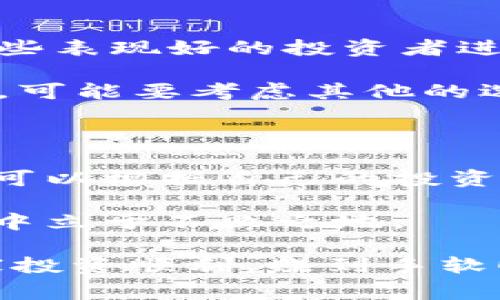 虚拟币交易必备：专家独家揭秘最强苹果下载软件

虚拟币, 苹果软件, 交易平台/guanjianci

随着虚拟币的热潮不断高涨，很多人也想加入到这个新时代的投资行列中，苹果用户自然也不例外。那么，作为苹果用户，想要进行虚拟币交易，应该下载哪些软件呢？今天，我就来为大家揭秘一下那些最佳的虚拟币交易软件，让你的投资之路更加顺畅。不过在深入探讨之前，先跟大家说说为什么要选择这些软件。

第一步：了解虚拟币交易软件的重要性

交易软件就像是你在虚拟币市场中的“武器”，选择合适的软件能够让你在复杂的市场中游刃有余。说真的，如果你的交易软件不够稳定或者功能不全，就算你再有经验，也可能陷入困境。毕竟，虚拟币市场波动非常大，一瞬间的操作失误就可能让你损失惨重。有些软件则比较友好，不仅界面清晰易懂，功能也很齐全，能够帮助你更好地管理资产，跟上市场的最新动态。

选软件时要考虑的因素

在选择虚拟币交易软件时，有几个要素一定要考虑到。首先是安全性，毕竟你是在用你的财产进行投资，数据安全吗是首要的。接着是交易费用，不同平台的费用可能差异很大，选一个合适的平台能让你省下不少钱。此外，用户体验也是非常关键的，流畅的操作能够提高交易的成功率。

一、Coinbase：全球领先的交易平台

当然不得不提的就是Coinbase，作为全球最大的虚拟币交易平台之一，它在苹果应用商店里自带了“明星效应”。Coinbase 的界面设计非常简洁，适合新手用户，并且提供了丰富的机会让用户学习如何交易虚拟币。你能在这里买卖比特币、以太坊等多种主流币种。

除此之外，Coinbase 还定期推出一些新的功能，比如借记卡服务，让用户可以利用虚拟币直接消费，这在一定程度上提升了使用便利性。不过，要小心它的手续费有点高，适合长线投资者。

二、Binance：高效能的交易软件

再说说 Binance，这是一款在全球范围内都极具影响力的交易软件。它支持多种虚拟币的交易，交易对非常丰富。此外，Binance 还提供了很多功能，比如期货合约交易和质押服务，能够满足更专业用户的需求。

对于新用户，如果你是刚入门的，可能一开始会觉得界面复杂，但是一旦熟悉之后，你会发现它的功能极为强大。关键是，Binance 的手续费相对较低，适合频繁交易的用户。不过，记得要开启双重认证，保护你的账户安全哦！

三、Kraken：老牌的交易平台

接着，我们来说一说 Kraken，这是一个成立时间较久的交易平台，实力不容小觑。它的用户评价普遍较好，特别是在安全性方面做得相当到位。Kraken 提供了很多不同的交易选项，让用户能够根据自己的需求进行选择。

另外，Kraken 还有一些特点，比如支持法币存取，这对于想用人民币交易的用户来说无疑非常友好。要是你在虚拟币交易上希望有更高的保障，Kraken 会是一个不错的选择。

四、Huobi：亚洲市场的佼佼者

接下来，Huobi 是亚洲市场的一颗明珠，尤其在中国以外的东南亚地区，市场份额很大。Huobi 不仅仅是一个交易平台，它更注重社区文化的营造，用户之间可以分享自己的投资经验，这对于新手用户来说是极好的学习廉价。

Huobi 还定期举办各种的指数和交易活动，来提高用户的交易激情。不过，初次使用时，建议先了解下它的规则，因为有些东西可能对牛牛党来说会有点复杂，理解会需要点时间。

五、eToro：社交交易的领军者

如果你对交易不是那么自信，想要依赖别人的经验，那么 eToro 可能会是你的不二选择。它的社交交易功能非常强大，用户可以直接看到其他投资者的交易情况，并跟随那些表现好的投资者进行交易。

此外，eToro 还提供模拟账户的功能，帮助新手用户练习投资技巧，真的是非常友好。不过，eToro 在币种数量上没有其他平台那么丰富，所以如果你是想投资很多不同币种，可能要考虑其他的选择。

总结：选择适合自己的软件

总的来说，下载虚拟币交易软件时，最重要的是要摸清自己的需求，选择最适合自己的那个。安全性、费用、用户体验，统统都不能忽视。每个软件都有其独特的优势和特点，你可以根据自己的投资经验、使用习惯和交易频率来做出选择。

最后，提醒大家，不论选择哪种软件，一定要保持警惕，合理管理自己的资产，不要盲目投资哦。毕竟，虚拟币市场的变动是非常迅速的，懂得控制自己的风险，才能在这个市场中立于不败之地。 

希望今天的分享能为各位提供一些参考，让你在虚拟币投资的道路上更加顺畅！如果你还有其他的疑问或者好的软件推荐，欢迎在评论区留言，让我们一起交流。提前祝大家投资顺利，赚到手软！