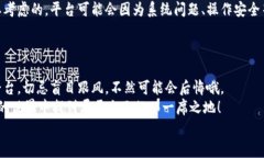   2023年最新专家推荐：全球最安全的虚拟币交易