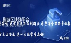   狗狗币提币到钱包不见了？专家告诉你独家解决
