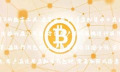 墨西哥虚拟币钱包是用于存储、管理和交易虚拟