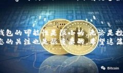 以太坊的钱包一般来说不会主动关闭，但有几个