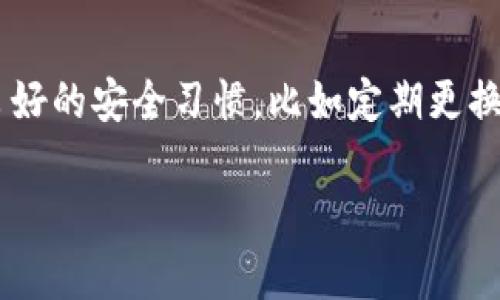 在使用Plus钱包转出比特币时，你需要遵循几个简单的步骤。以下是详细的指南，希望能够帮助你顺利完成转移操作。

1. 准备工作
在进行比特币转出之前，确保你已经完成了Plus钱包的注册和实名认证。如果你的钱包未经过认证，可能无法进行转账操作。
此外，确保你理解转账会涉及到的相关费用，这些费用会根据网络状态而变动。

2. 登录Plus钱包
打开Plus钱包的应用或网站，输入你的账户信息进行登录。在这里，确保使用一个安全的网络环境，避免公共WiFi，以保护你的账户安全。

3. 找到比特币钱包
在Plus钱包的主界面，寻找“钱包”或“资产”标签，点击进入后你应该能看到你当前持有的所有资产，包括比特币。
在此页面中找到“比特币”，点击进入会显示你当前的比特币余额和其他相关信息。

4. 点击“转账”或“发送”
当你查看到比特币资产后，页面上应该会有一个“转账”或“发送”的按钮。点击这个按钮开始转出流程。

5. 输入接收地址
这一步骤是至关重要的。你需要输入收款人的比特币地址。确保你输入的地址是正确的，因为一旦资金转出，就无法撤回。最好通过复制粘贴的方式来避免手动输入错误。

6. 输入转账金额
在确认接收地址无误后，接下来你需要输入你想要转出的比特币数量。确认金额时，记得考虑手续费，以保证你的转账金额足够覆盖手续费。

7. 确认交易信息
输入完接收地址和金额后，系统会让你确认交易信息，包括接收地址、转账金额和手续费等。仔细检查确保无误，确认无误后继续进行。

8. 输入支付密码
为了保护你的资金安全，Plus钱包会要求你输入支付密码。这是一个额外的安全措施，确保只有你可以进行转账。

9. 完成转账
在输入正确的支付密码后，点击“确认”或“发送”按钮。此时，系统将开始处理你的转账请求。转账完成后，你会收到一条确认信息，并且可以在交易记录中查看到此次转账的详细信息。

10. 等待确认
比特币网络会对每笔交易进行确认，通常需要一定的时间。在此期间，你可以在交易记录中查看转账状态，确认交易的进展。

11. 检查收款人账户
一旦交易确认完毕，建议收款人及时查看其比特币账户，以确认资金已成功到达。这一步也很重要，可以确保资金转移顺利，没有出现问题。

总结
转出比特币的过程其实并不复杂，但每一步都需要仔细确认。很多人的资金损失往往是因为错误的地址或金额，确保你在进行交易时保持警惕。这种小心谨慎的态度可以有效避免不必要的损失。
在这个数字货币迅速发展的时代，掌握基本的转账方法是每一个数字资产持有者的重要技能。希望以上步骤对你有所帮助，顺利完成比特币的转出操作！

相关注意事项
最后，提醒大家，尽量选择安全可靠的钱包，并定期更新你的安全设置。此外，保持良好的安全习惯，比如定期更换密码，不随意点击不明链接等，都是保护自己资产的重要措施。

希望这篇教程能帮助到你，祝你转账顺利！如果还有其他疑问，随时可以问哦！