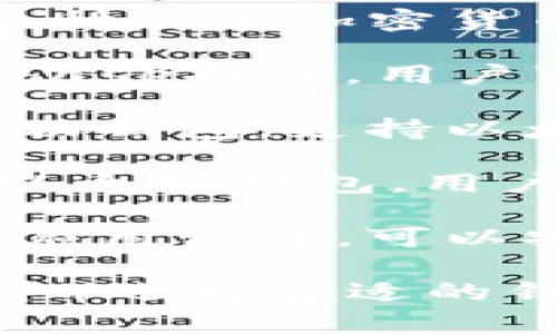 以太坊钱包APP有很多不同的选择，以下是一些常见的以太坊钱包应用：

1. **MetaMask**：这是最流行的以太坊钱包之一，允许用户在浏览器中方便地与去中心化应用（dApps）进行交互。

2. **Trust Wallet**：这是一个官方的以太坊和多种其他加密货币的钱包，支持多种链的资产，界面友好。

3. **Coinbase Wallet**：由加密货币交易所Coinbase提供，用户可以存储以太坊及其代币，并方便地进行交易。

4. **Exodus Wallet**：这是一款多币种桌面和移动钱包，支持以太坊及其代币，界面直观。

5. **MyEtherWallet (MEW)**：这是一个开源的以太坊钱包，用户可以通过网站或移动应用访问他们的以太坊资产。

6. **Ledger Live**：这是Ledger硬件钱包的管理应用程序，可以安全地存储以太坊及其他加密货币。

你可以根据自己的需求（例如安全性、易用性、特性等）选择合适的钱包来管理你的以太坊资产。