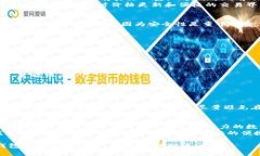 酷比特钱包（Cubits Wallet）并不是比特币，而是一