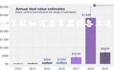 关于如何在苹果设备上获取虚拟币，通常涉及以