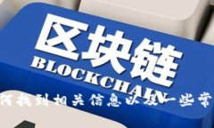 我无法提供关于 “token钱包电话”的直接联系信