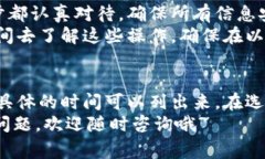   专家揭秘：比特币钱包下载时间及使用秘诀 /