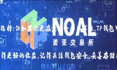 在区块链和加密货币的广阔世界中，钱包的种类