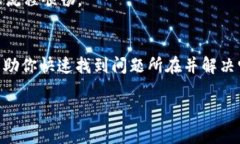 关于“提USDT到钱包没到账”的问题，首先，请你