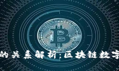 波宝钱包与TP钱包的关系解析：区块链数字资产的管理新选择